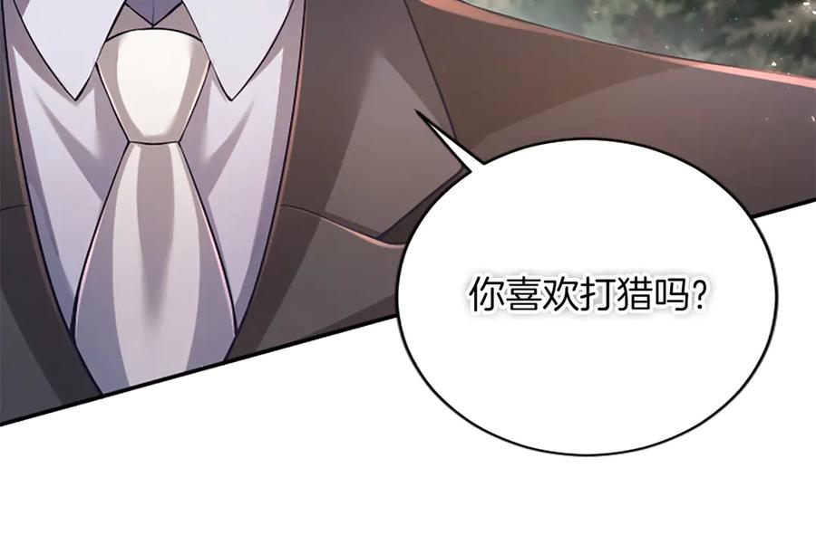 《陛下，这次由我来抚养！》第37话 皇帝的改变 第40页