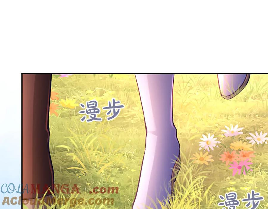 《陛下，这次由我来抚养！》第37话 皇帝的改变 第77页