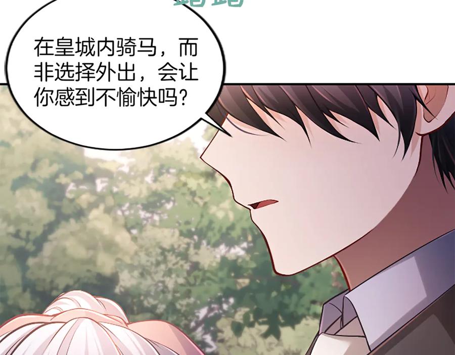 《陛下，这次由我来抚养！》第37话 皇帝的改变 第26页