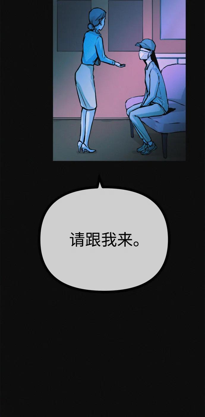 可疑的减肥俱乐部 - 第37话 与博士的因缘 - 第47张图