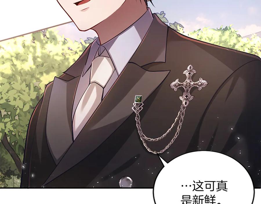 《陛下，这次由我来抚养！》第37话 皇帝的改变 第8页