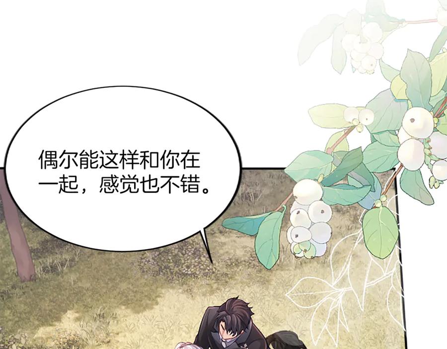 《陛下，这次由我来抚养！》第37话 皇帝的改变 第19页
