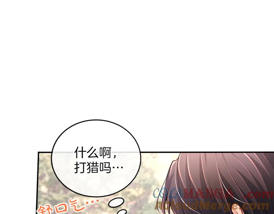 《陛下，这次由我来抚养！》第37话 皇帝的改变 第41页