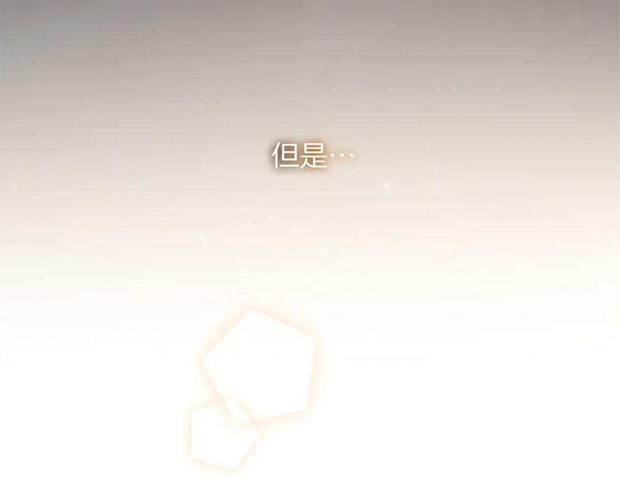 《陛下，这次由我来抚养！》第37话 皇帝的改变 第62页