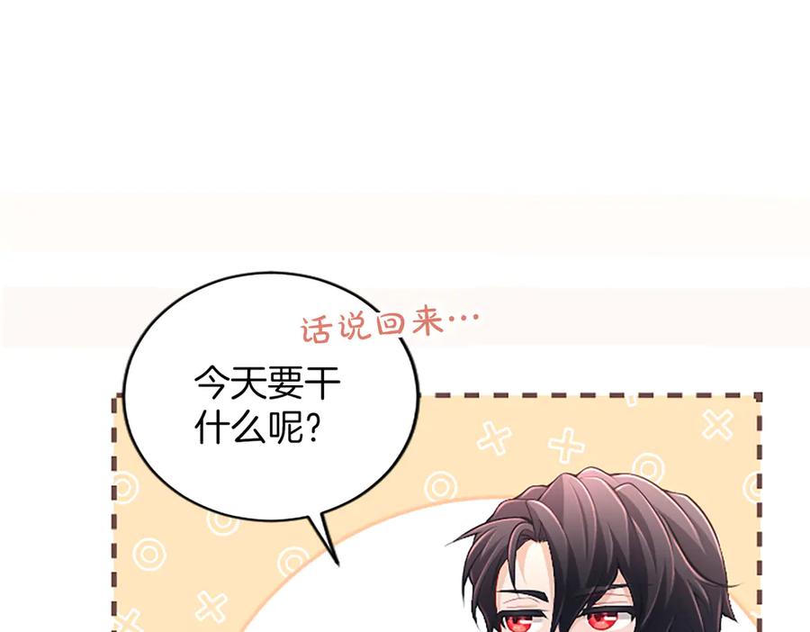《陛下，这次由我来抚养！》第37话 皇帝的改变 第34页