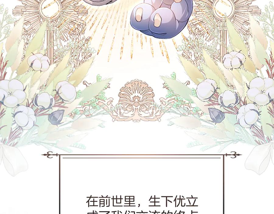 《陛下，这次由我来抚养！》第37话 皇帝的改变 第59页