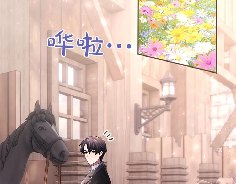《陛下，这次由我来抚养！》第37话 皇帝的改变 第70页