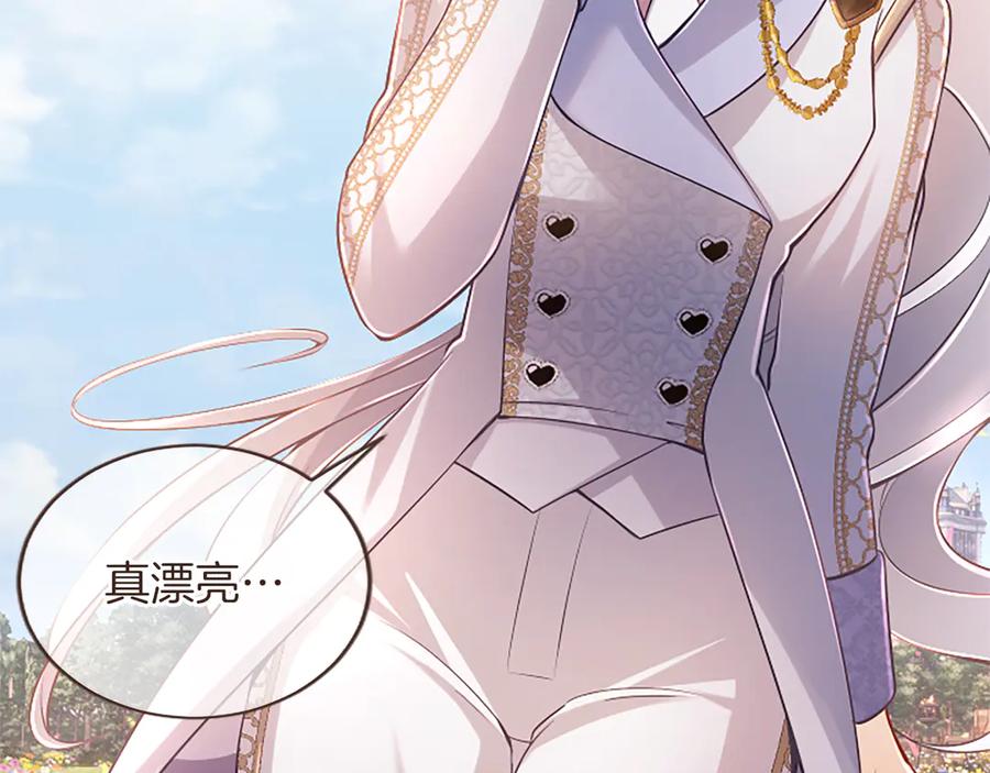 《陛下，这次由我来抚养！》第37话 皇帝的改变 第72页