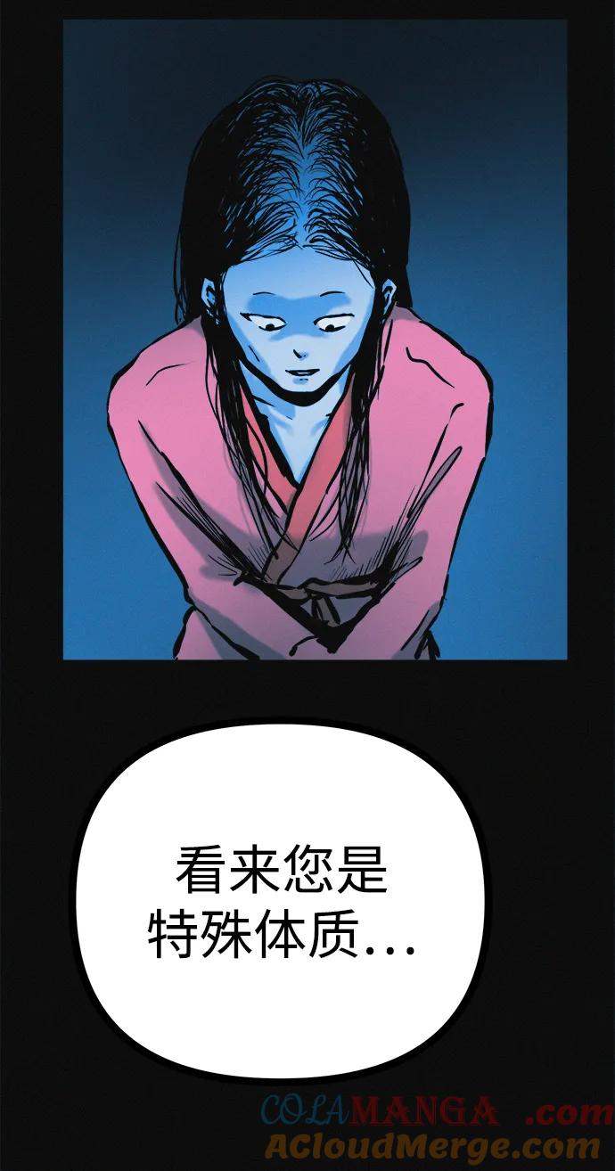 可疑的减肥俱乐部 - 第37话 与博士的因缘 - 第58张图