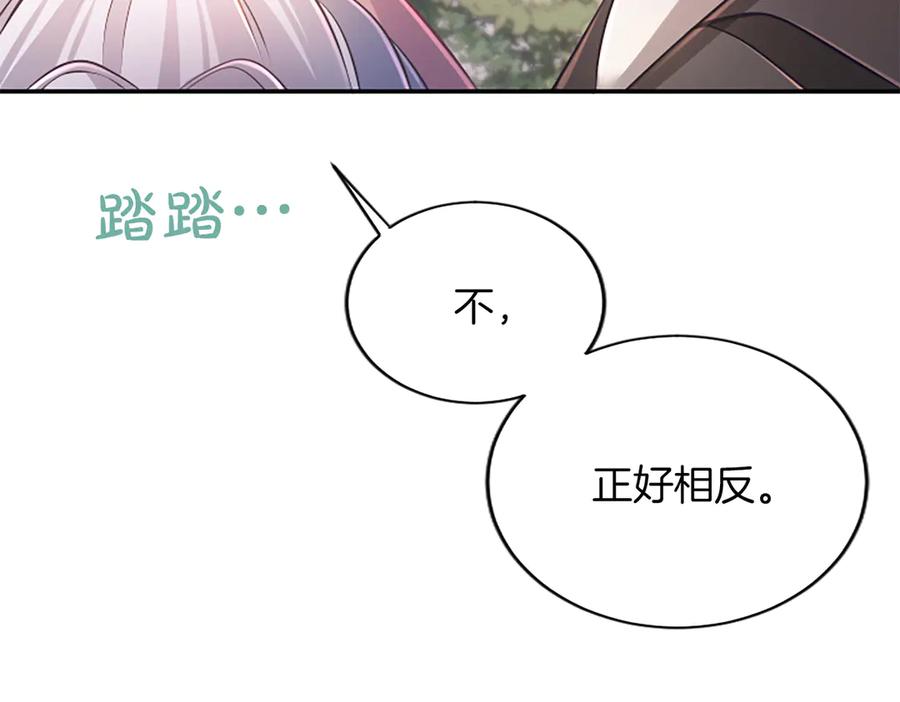 《陛下，这次由我来抚养！》第37话 皇帝的改变 第27页