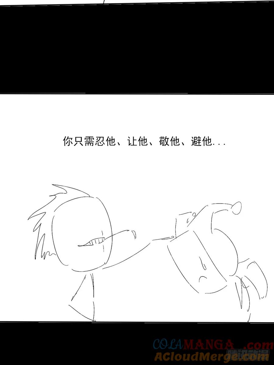 《诡浊仙道》第三十七章 城乱 第43页