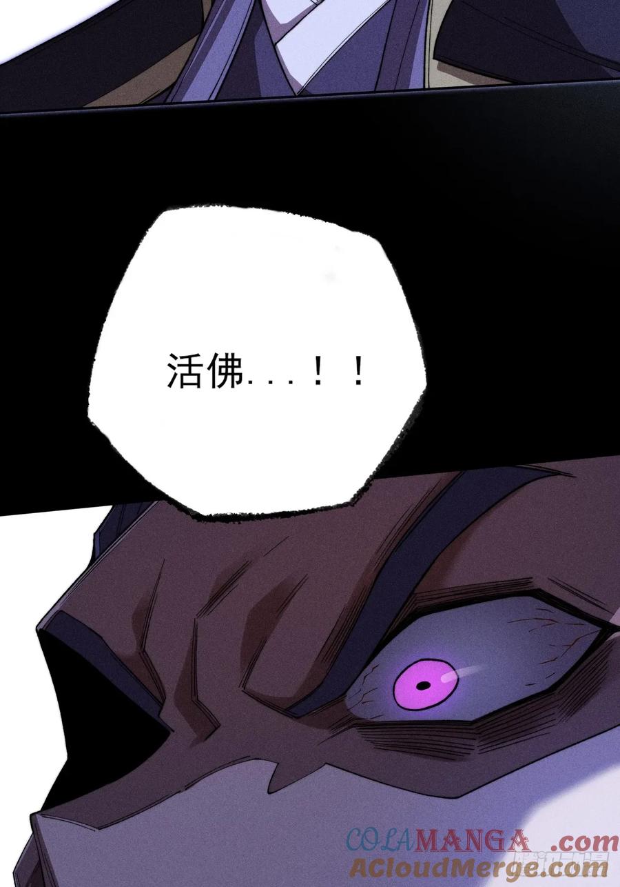 《诡浊仙道》第三十七章 城乱 第40页