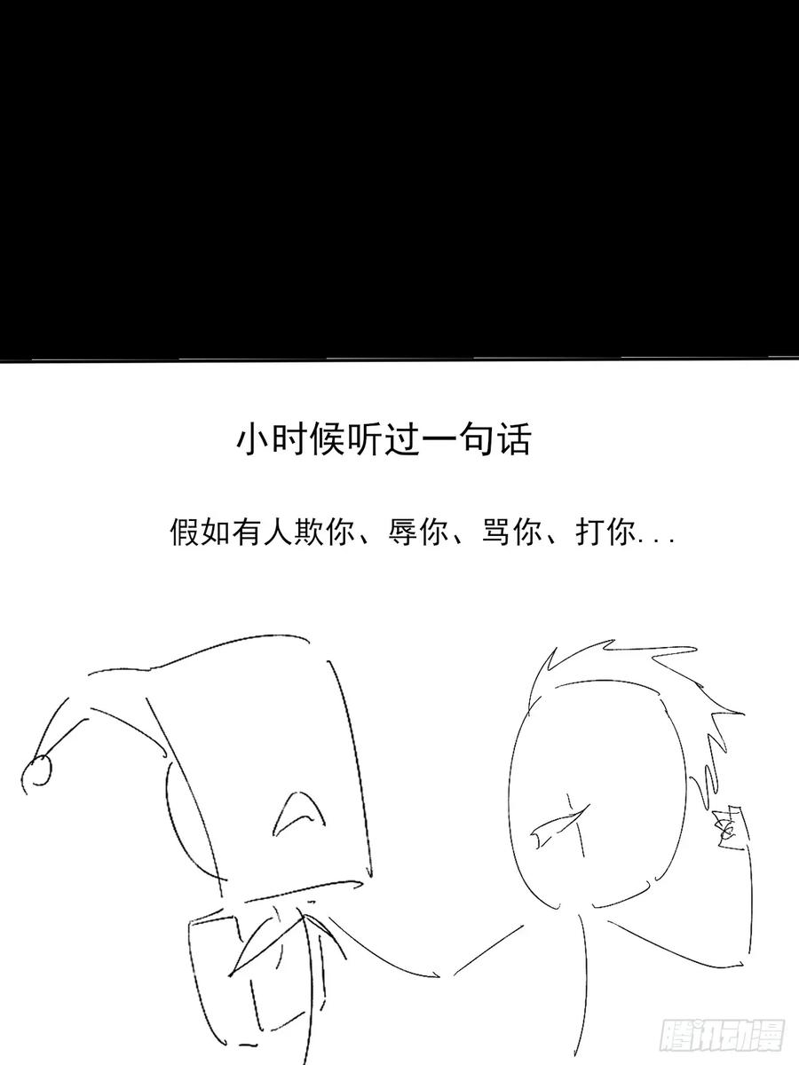《诡浊仙道》第三十七章 城乱 第42页