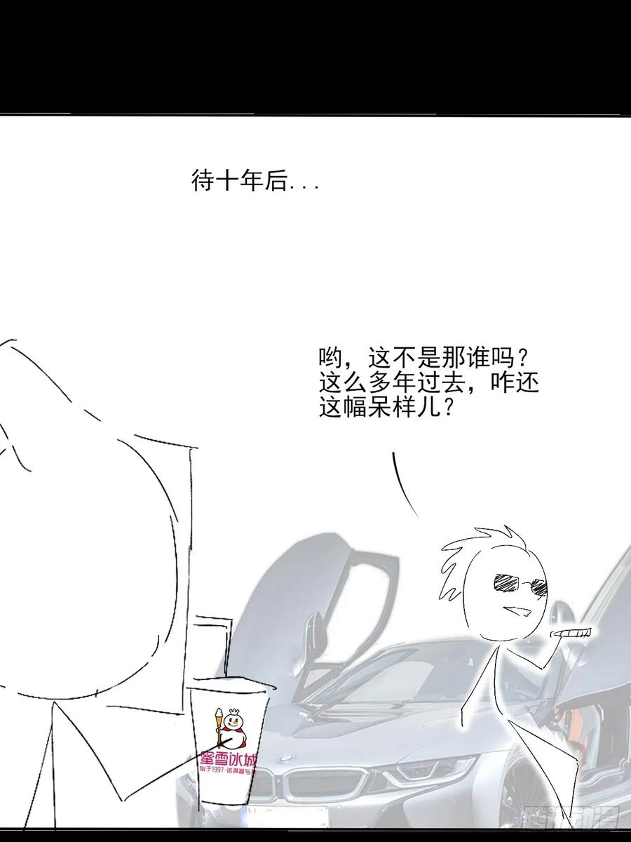 《诡浊仙道》第三十七章 城乱 第44页