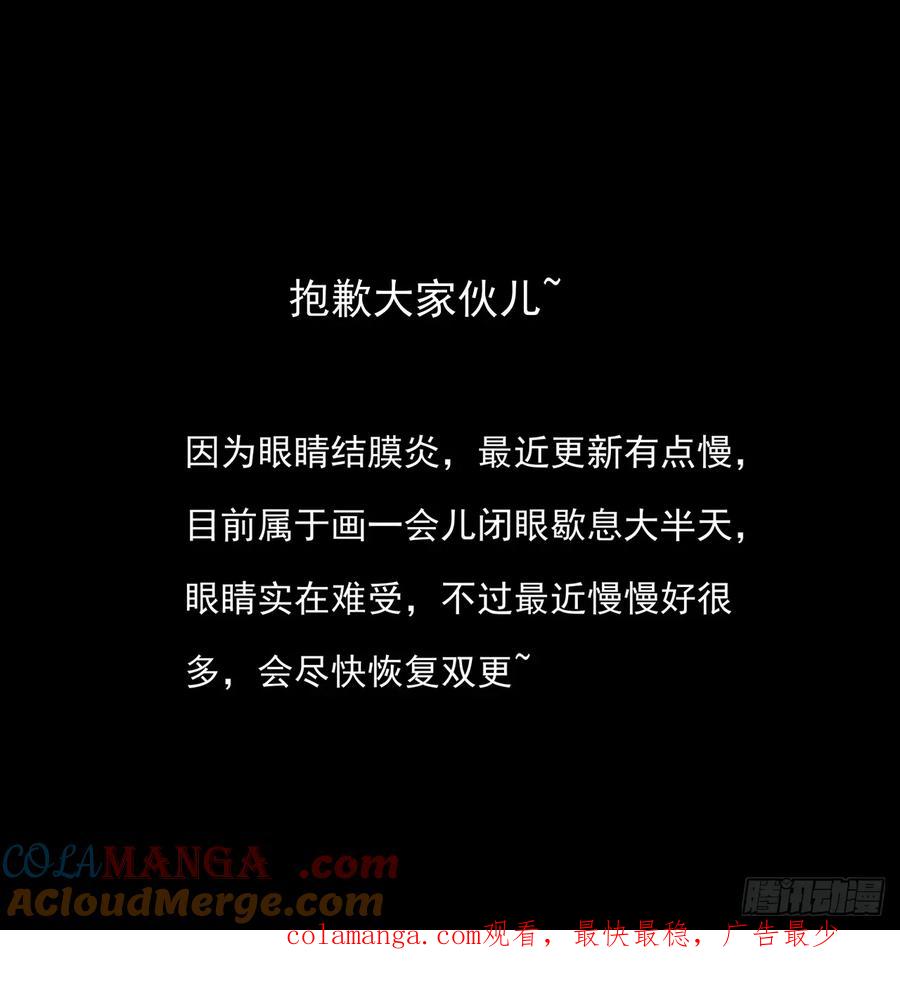 《诡浊仙道》第三十七章 城乱 第46页