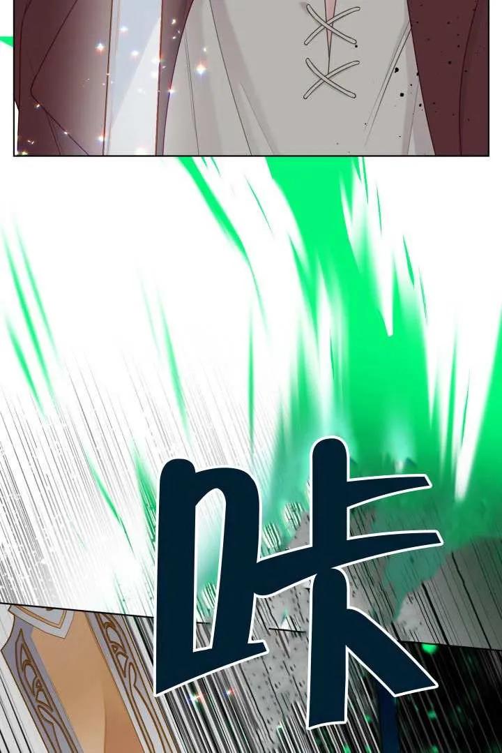 为附身者的特惠 - 第79话 - 第79张图