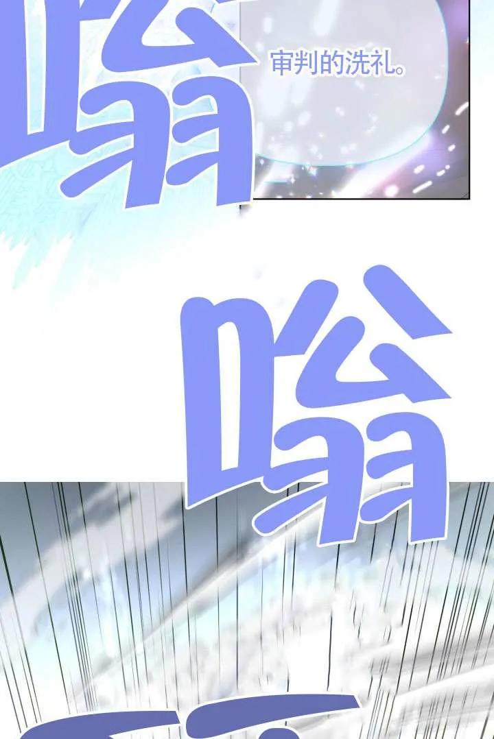 为附身者的特惠 - 第79话 - 第83张图