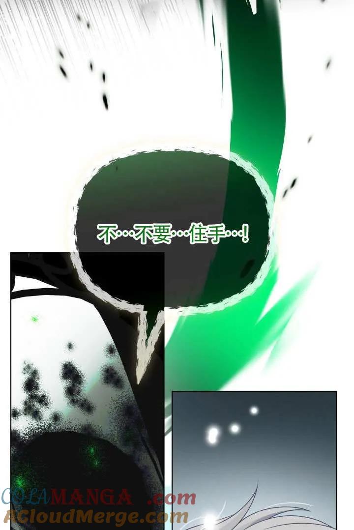 为附身者的特惠 - 第79话 - 第81张图