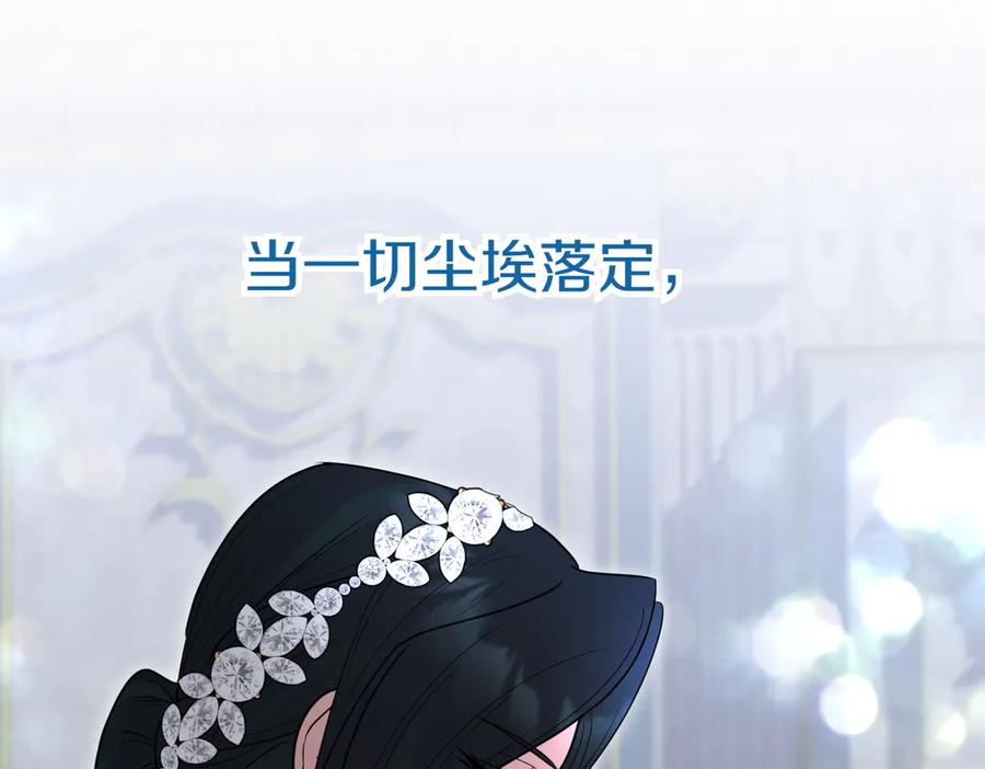 《小姐不愿意》第44话 都是计划 第226页