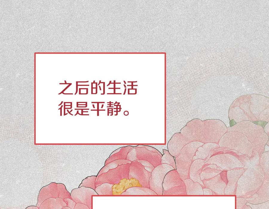 《小姐不愿意》第44话 都是计划 第180页