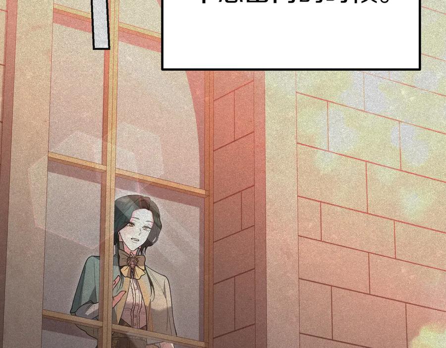 《小姐不愿意》第44话 都是计划 第196页