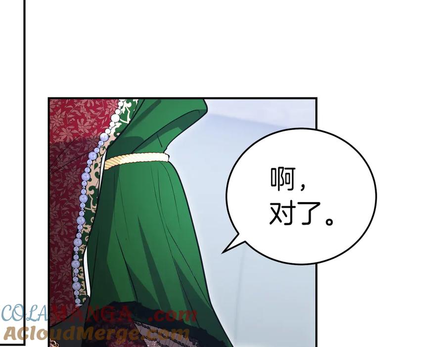 《小姐不愿意》第44话 都是计划 第217页