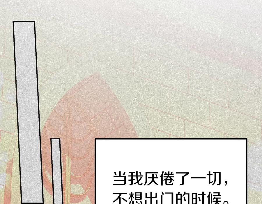 《小姐不愿意》第44话 都是计划 第195页