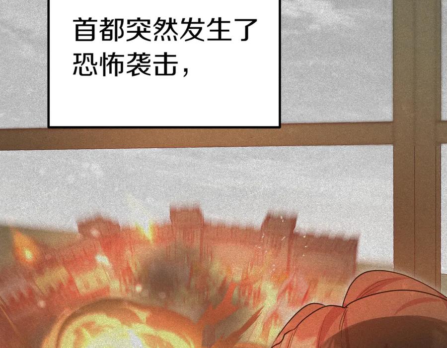 《小姐不愿意》第44话 都是计划 第198页