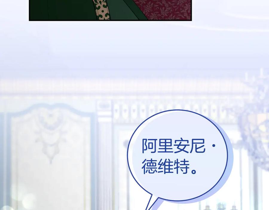《小姐不愿意》第44话 都是计划 第219页