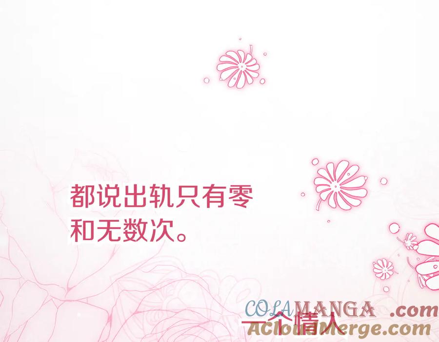 《小姐不愿意》第44话 都是计划 第185页