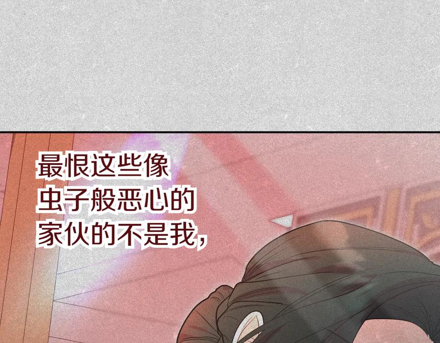 《小姐不愿意》第44话 都是计划 第204页