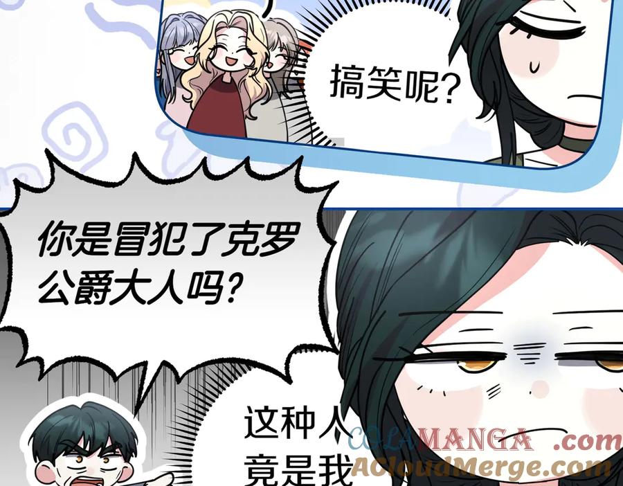 《小姐不愿意》第44话 都是计划 第193页