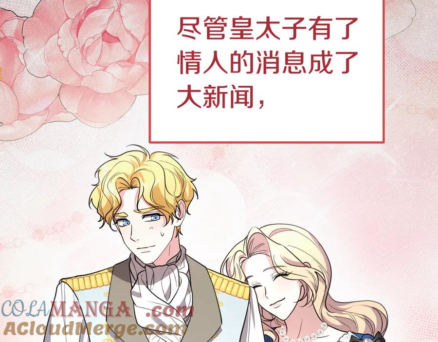 《小姐不愿意》第44话 都是计划 第181页