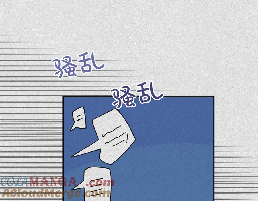 《小姐不愿意》第44话 都是计划 第177页