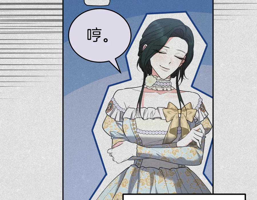 《小姐不愿意》第44话 都是计划 第178页