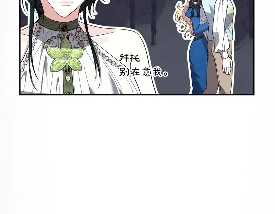 《小姐不愿意》第44话 都是计划 第184页