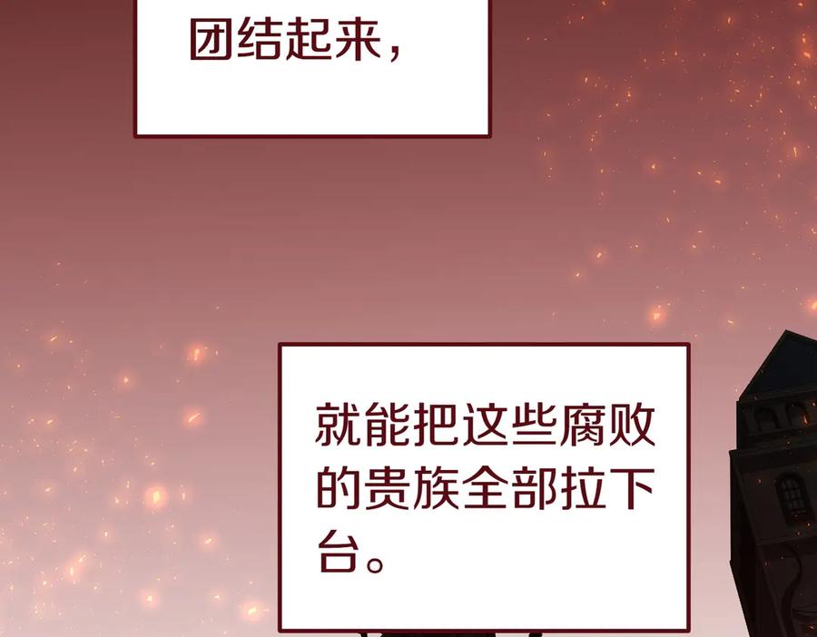 《小姐不愿意》第44话 都是计划 第208页