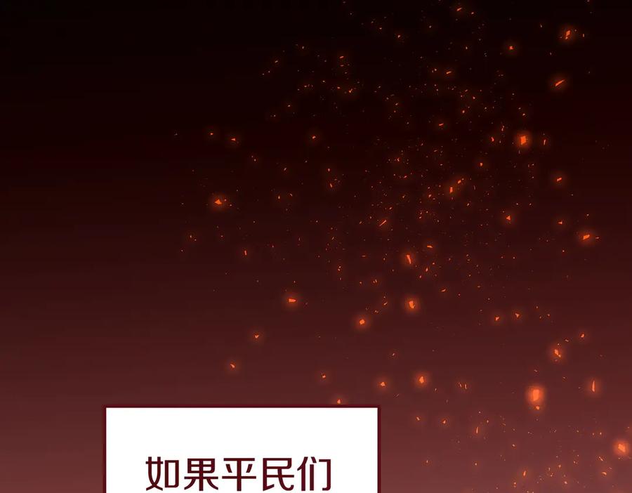 《小姐不愿意》第44话 都是计划 第207页