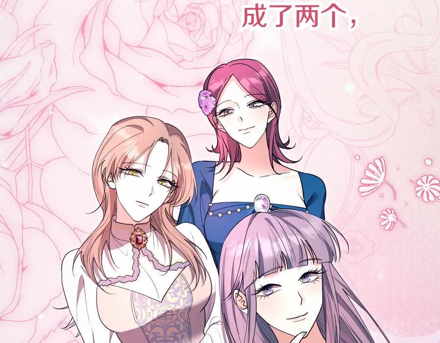 《小姐不愿意》第44话 都是计划 第186页