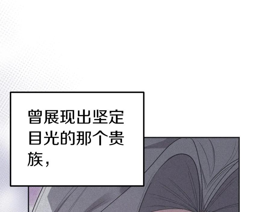 《小姐不愿意》第44话 都是计划 第222页