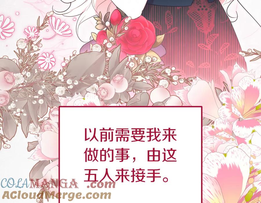 《小姐不愿意》第44话 都是计划 第189页