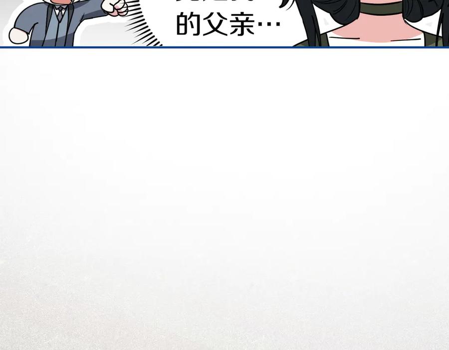 《小姐不愿意》第44话 都是计划 第194页