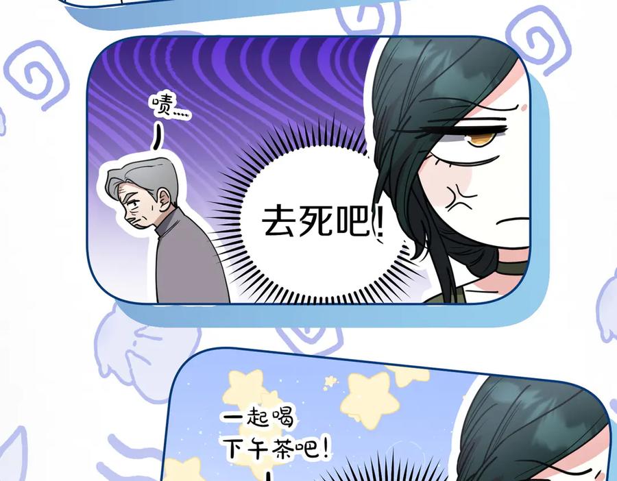 《小姐不愿意》第44话 都是计划 第192页
