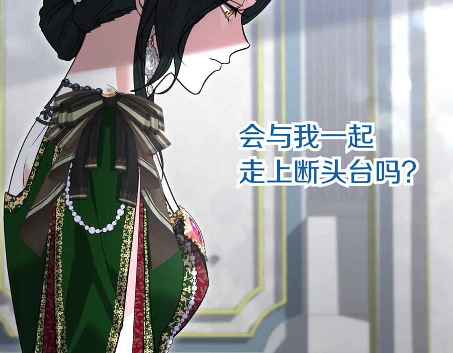 《小姐不愿意》第44话 都是计划 第227页