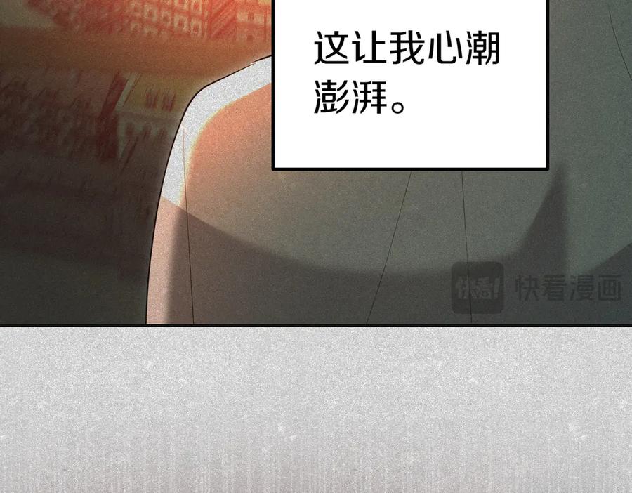 《小姐不愿意》第44话 都是计划 第200页