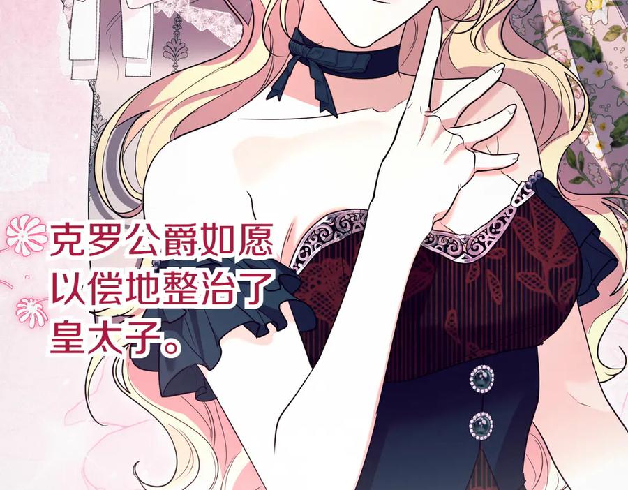 《小姐不愿意》第44话 都是计划 第188页