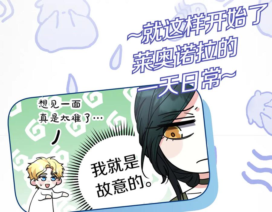 《小姐不愿意》第44话 都是计划 第191页