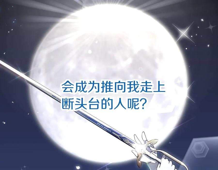 《小姐不愿意》第44话 都是计划 第230页