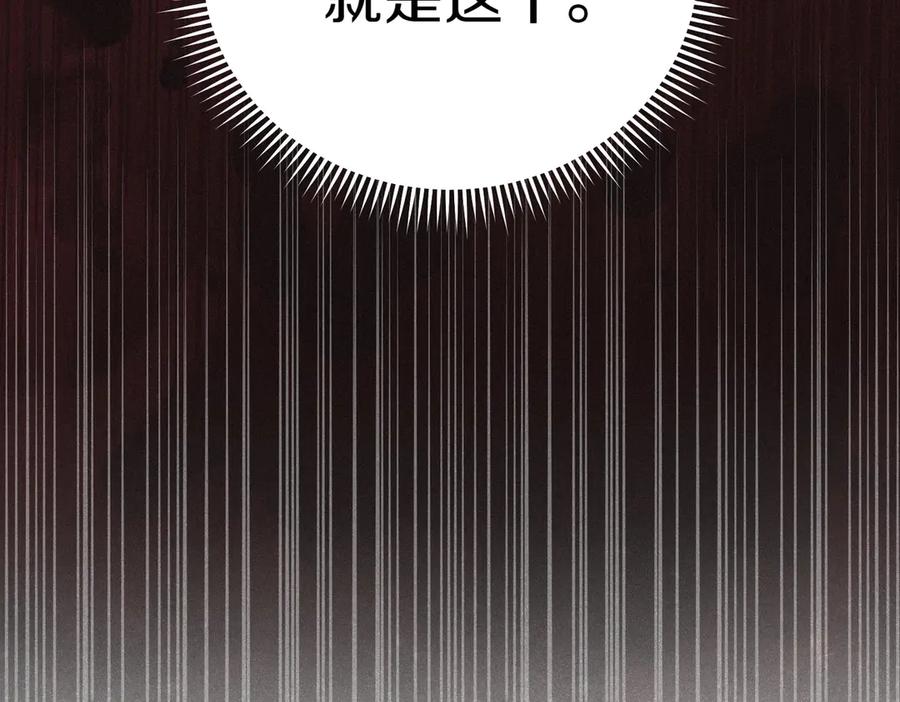 《小姐不愿意》第44话 都是计划 第202页