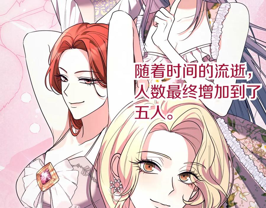 《小姐不愿意》第44话 都是计划 第187页